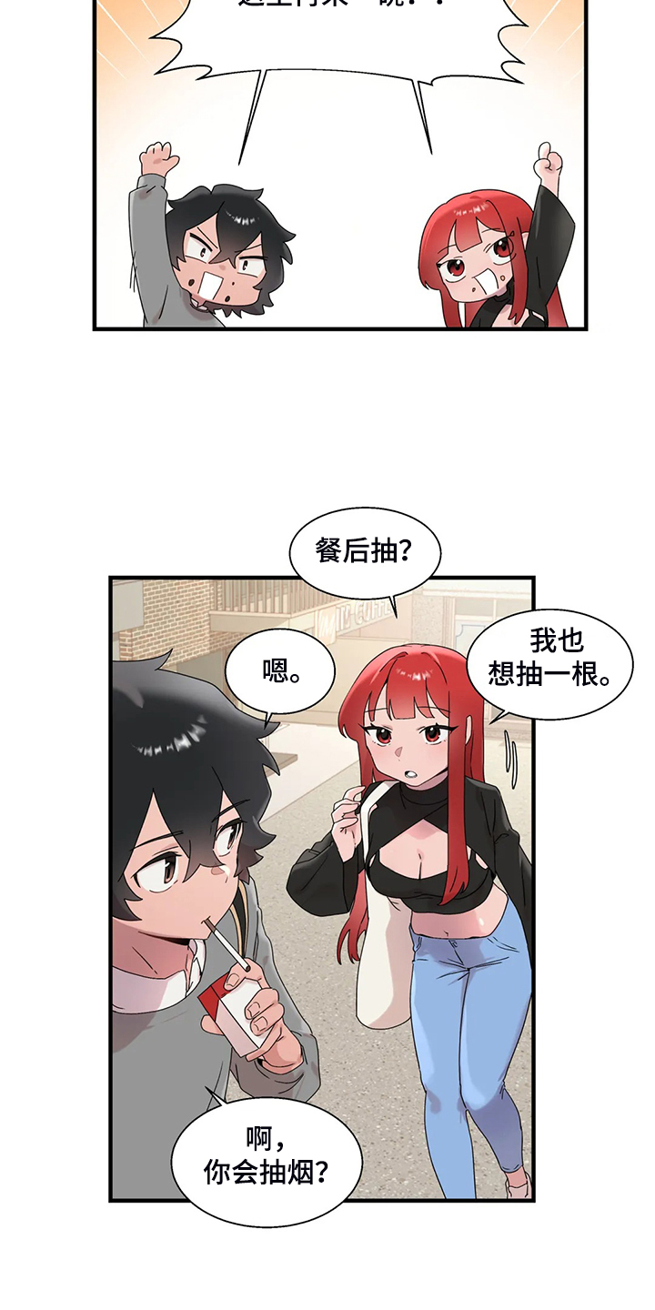 第27章：有件事很好奇16