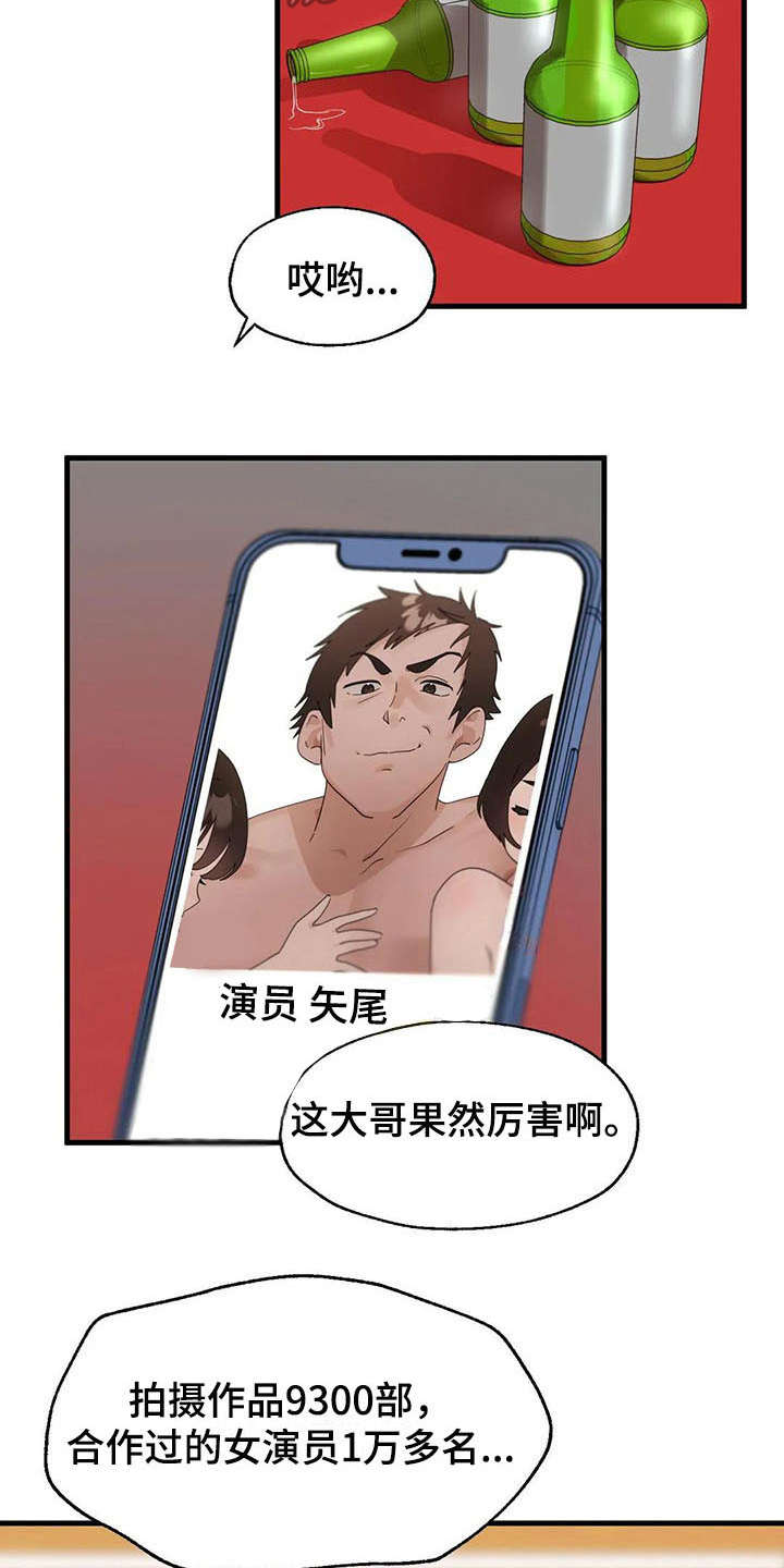 第8章：借酒消愁7