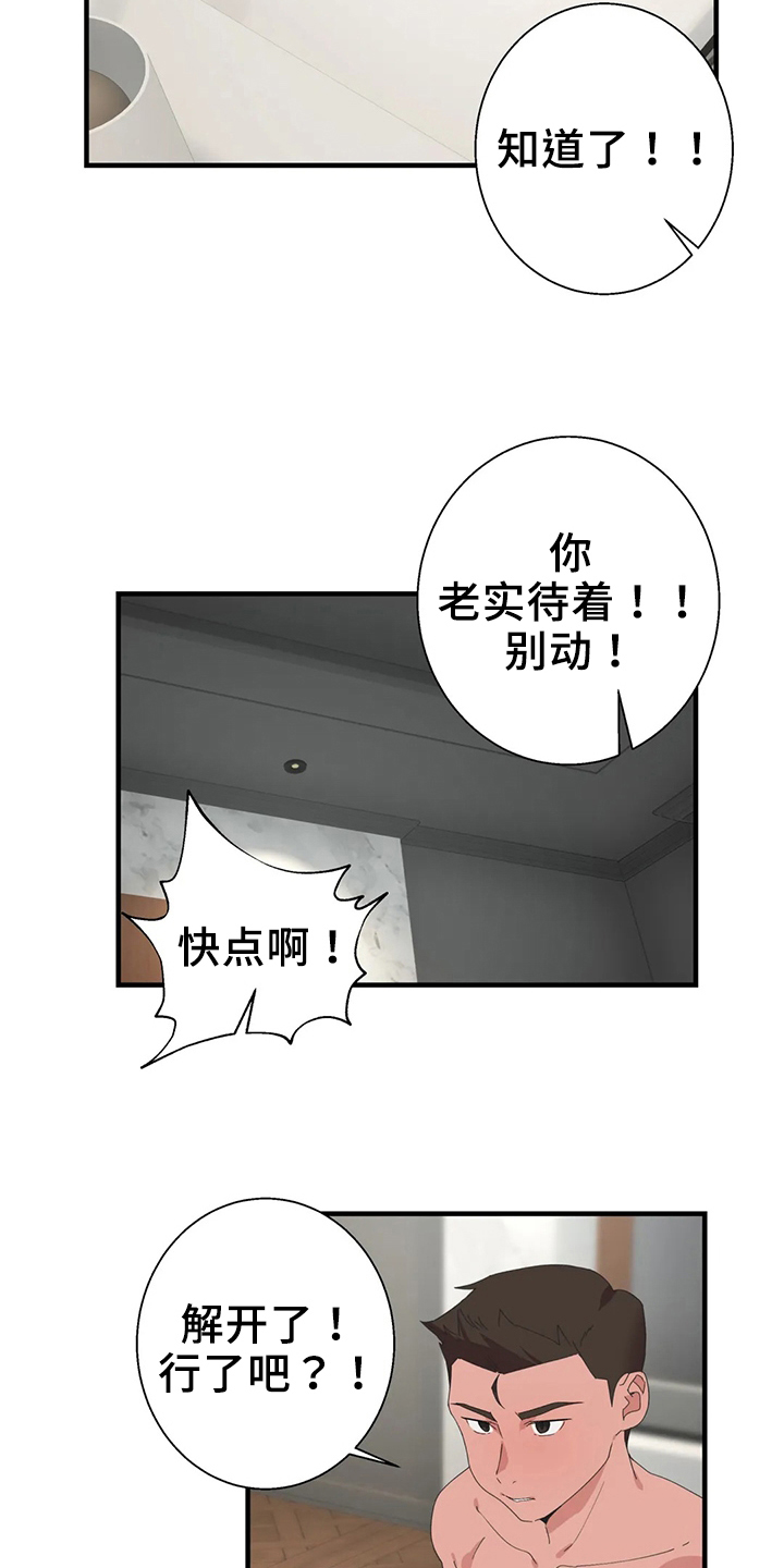 第51章：证据8