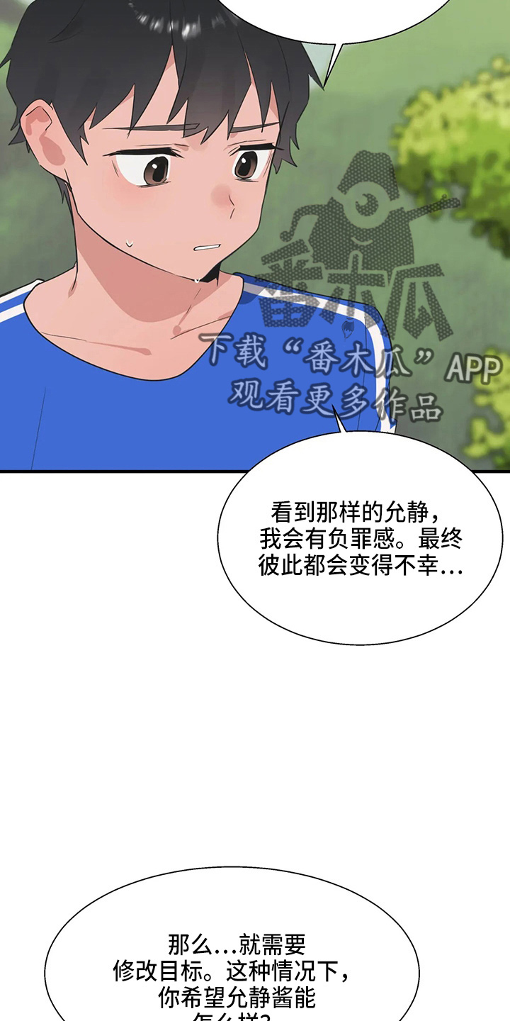 第58章：修改目标25