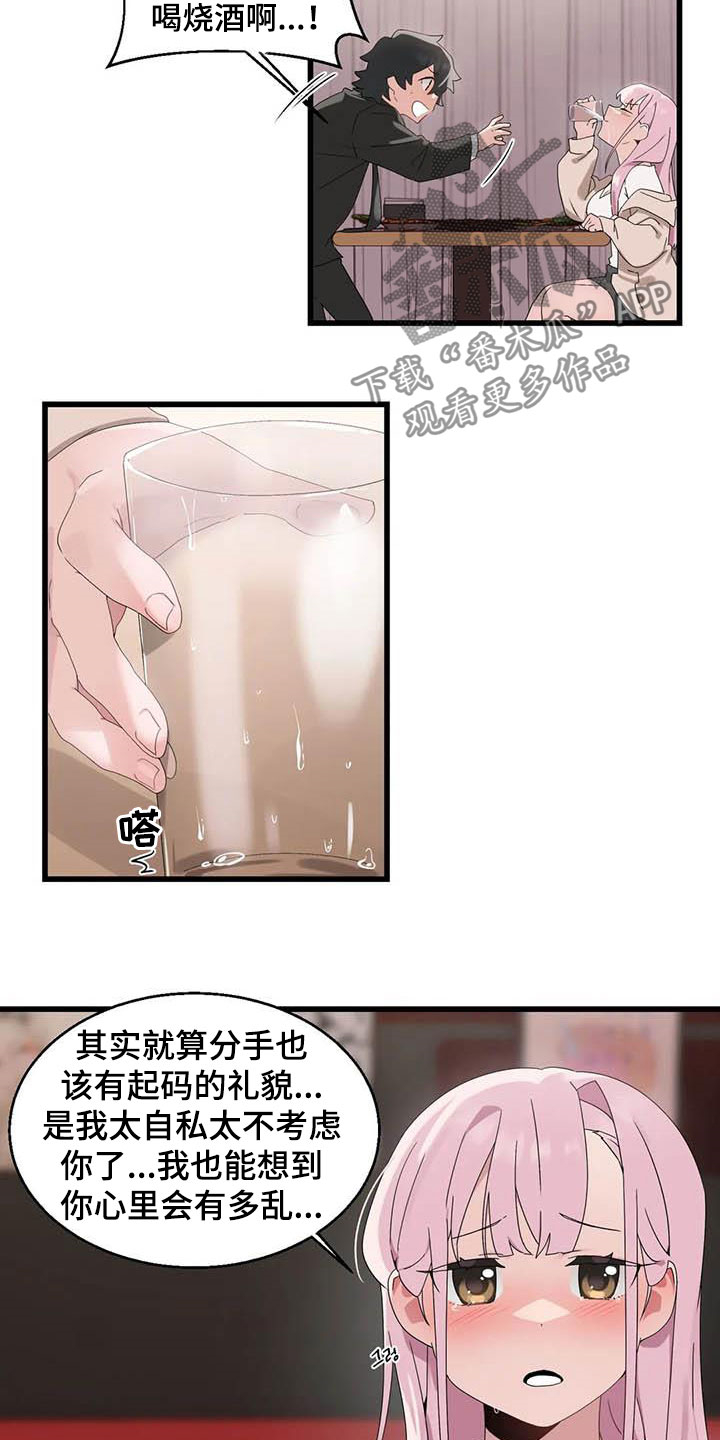 第20章：喝醉10