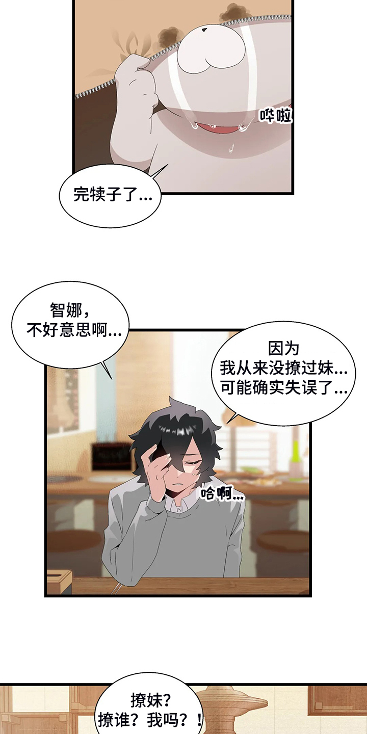 第23章：紧张14