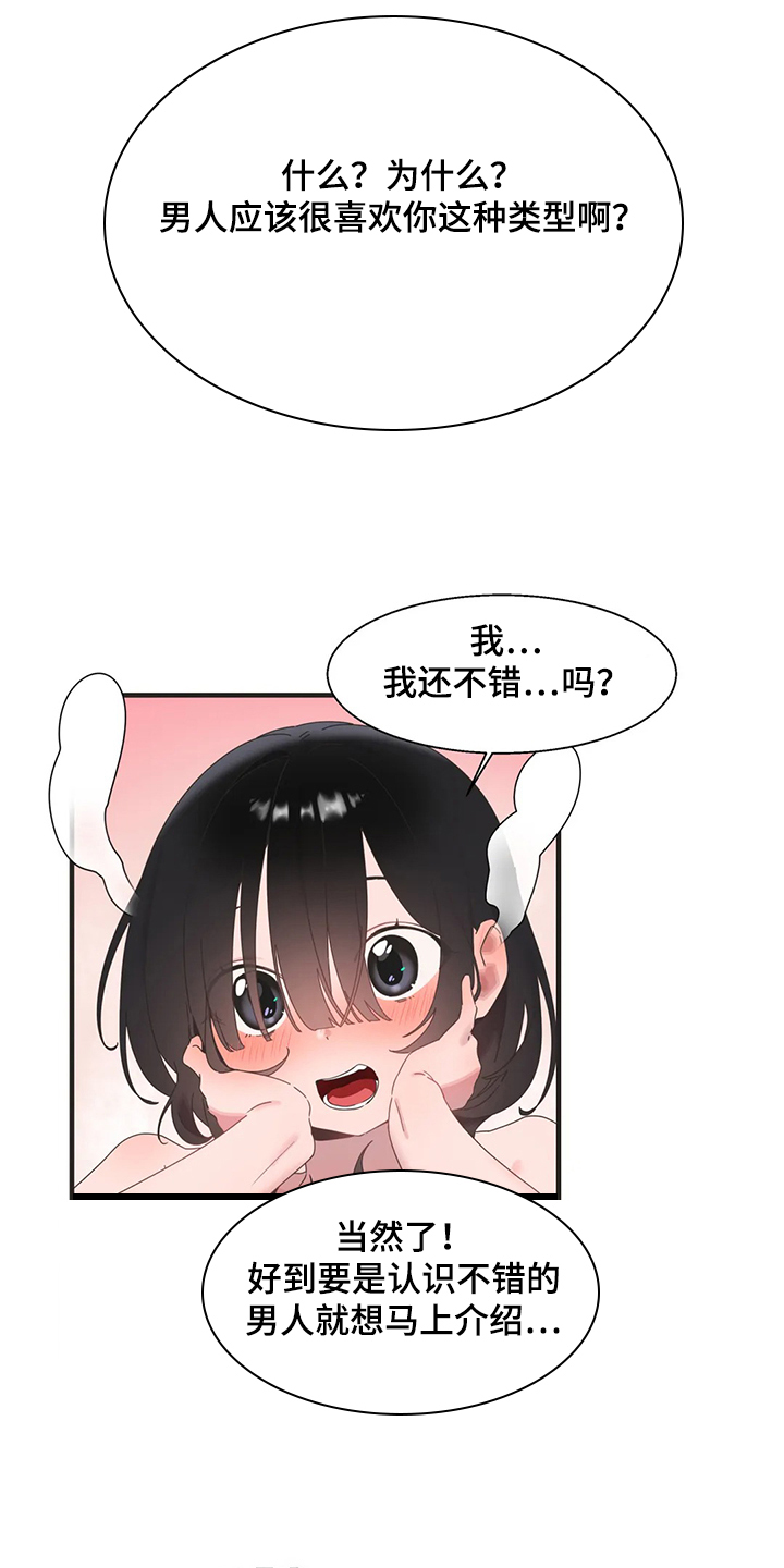 第36章：三人行17