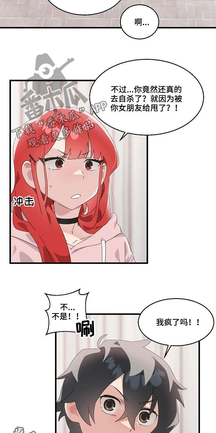 第17章：陷入昏迷23