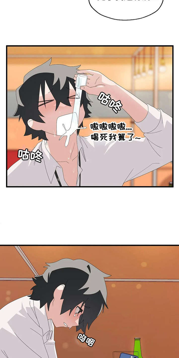 第8章：借酒消愁5
