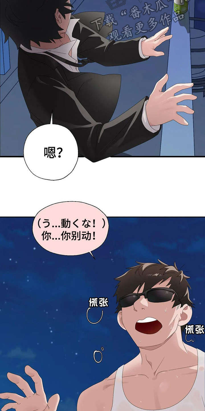 第10章：清醒点16