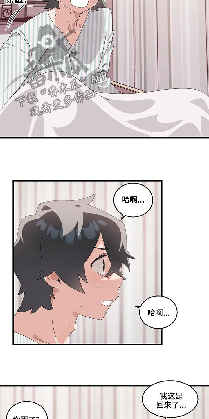 第17章：陷入昏迷20