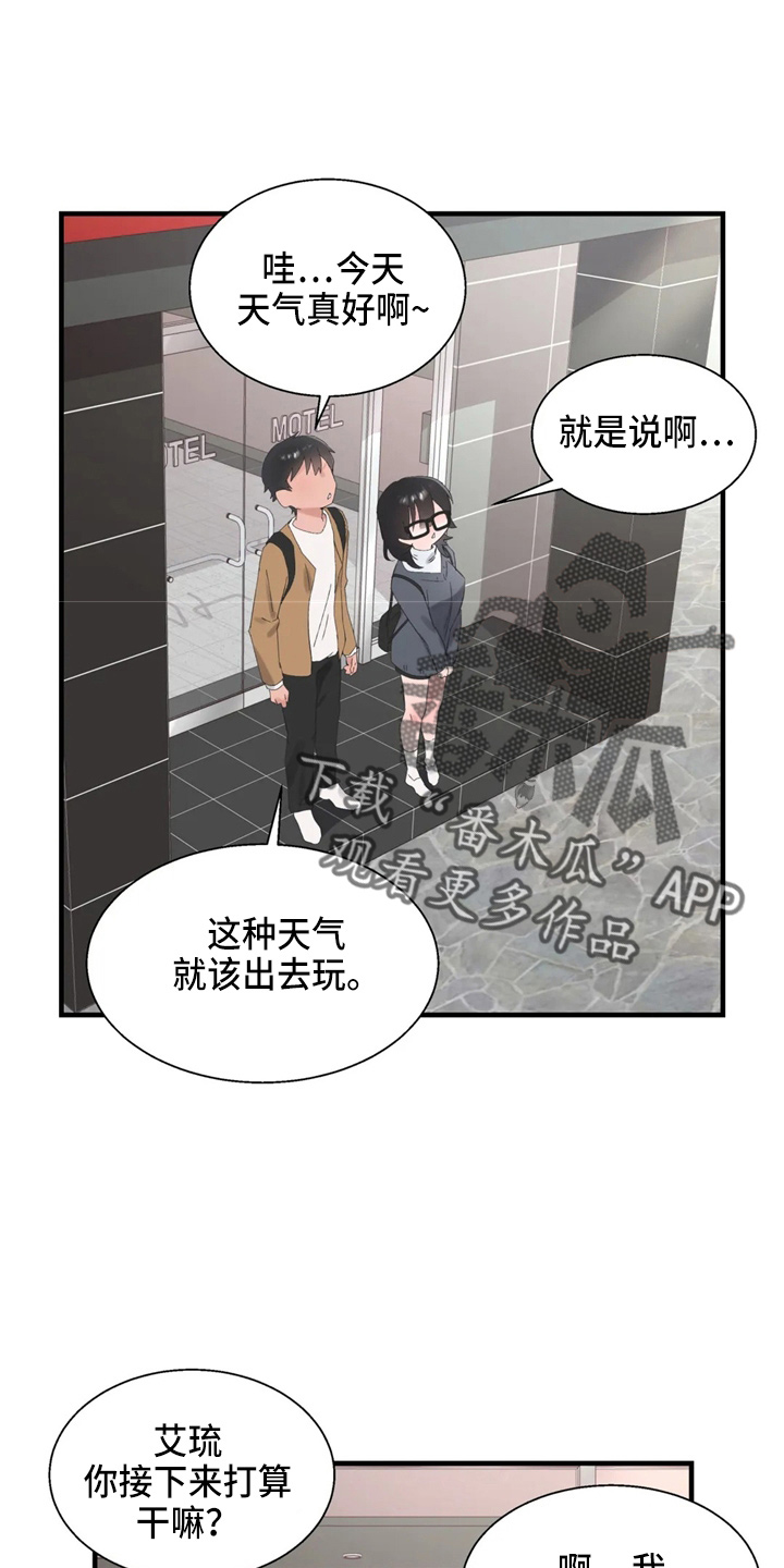 第49章：约会暴力4
