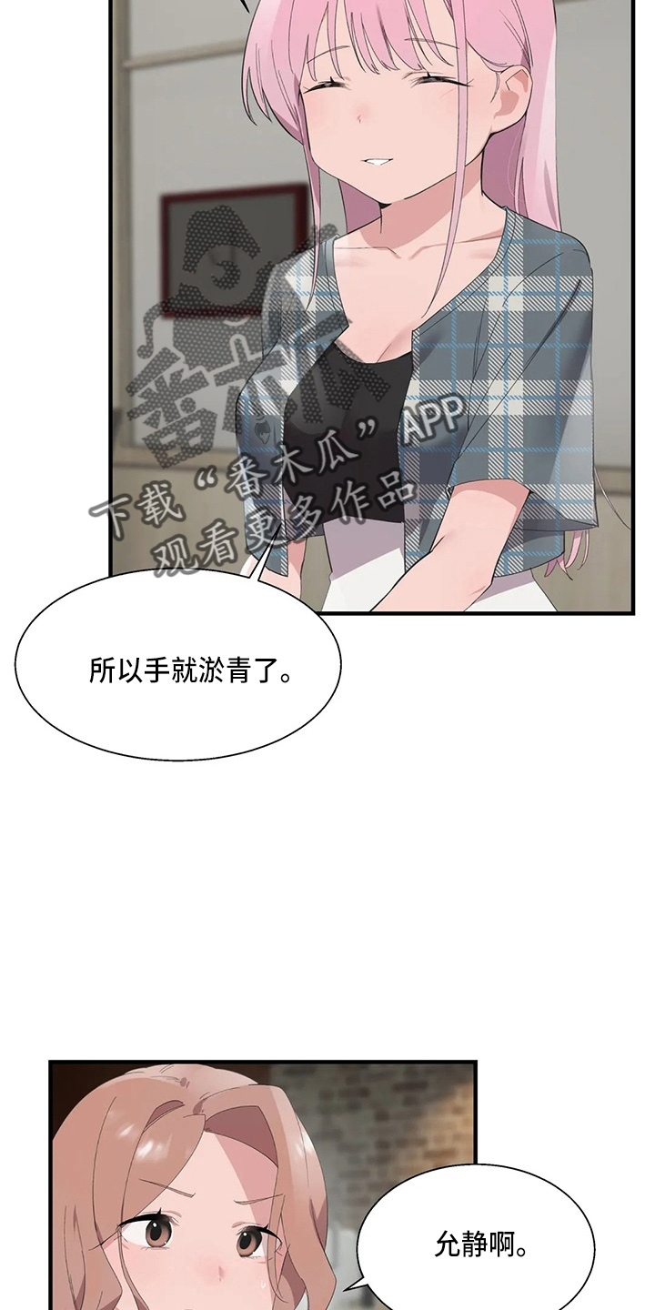 第53章：卑微25