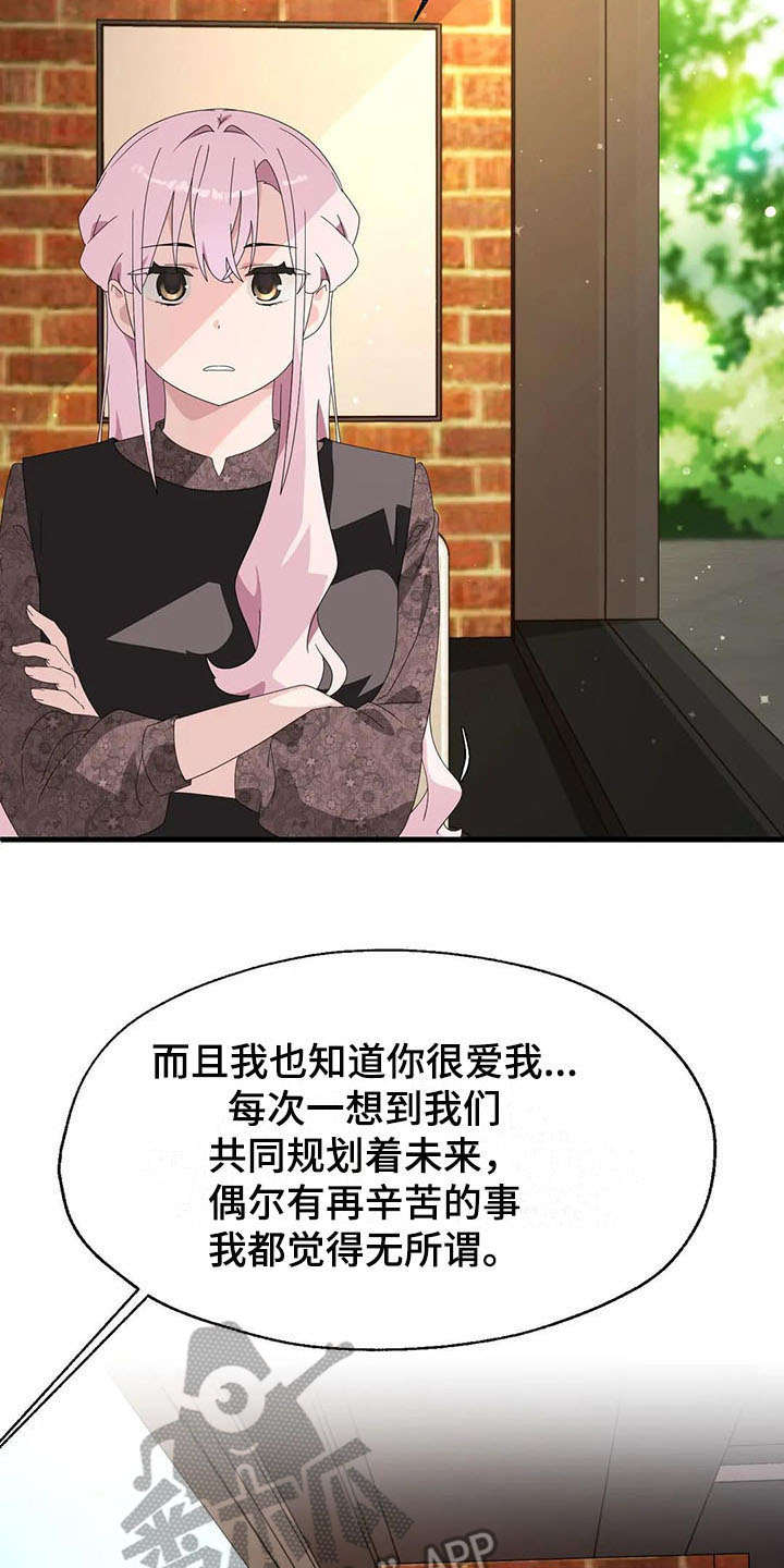 第7章：分手11