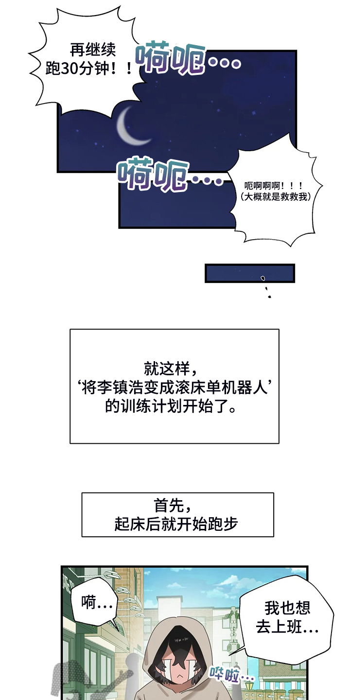 第35章：不能触碰的身体9