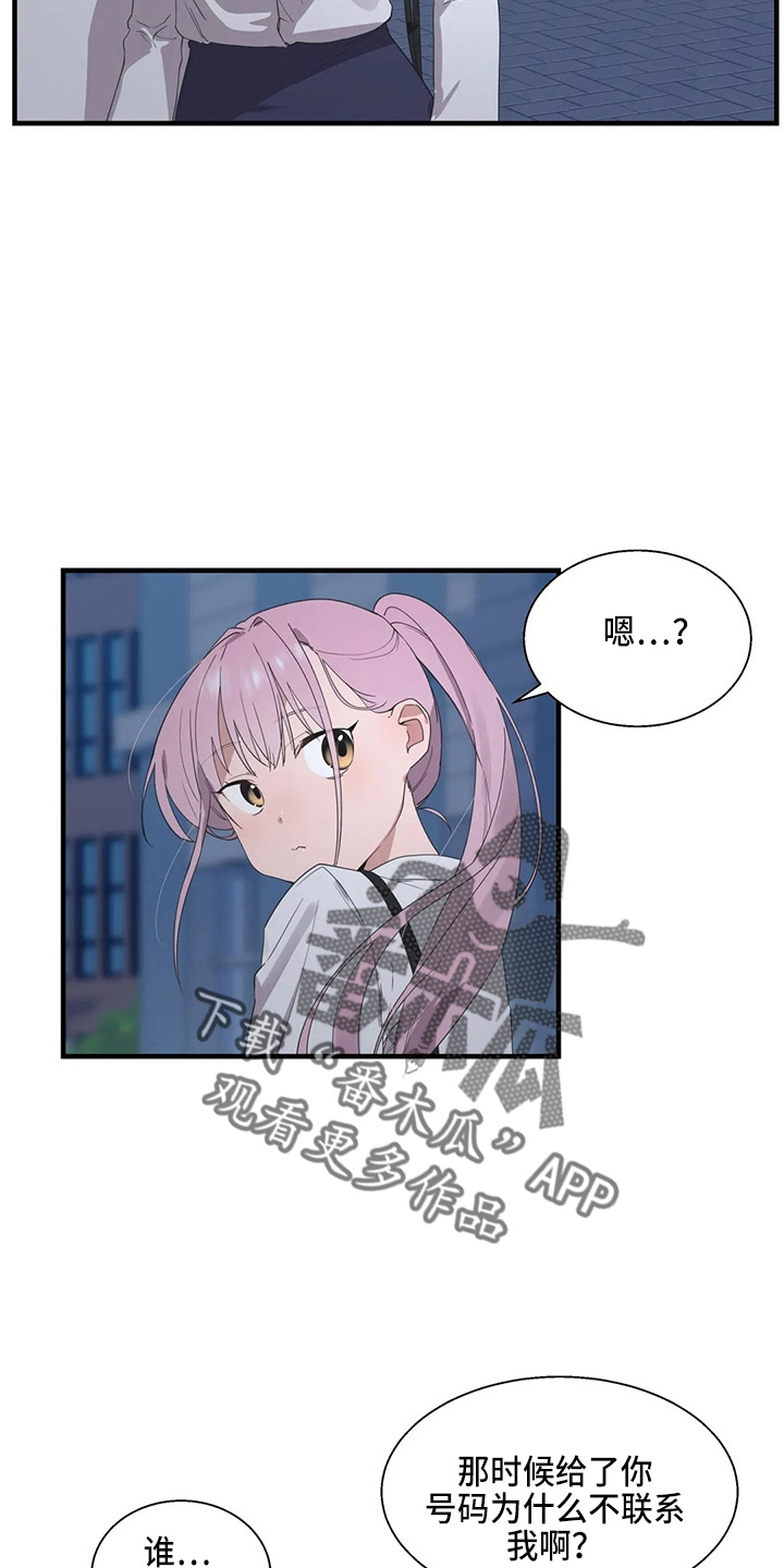 第53章：卑微9