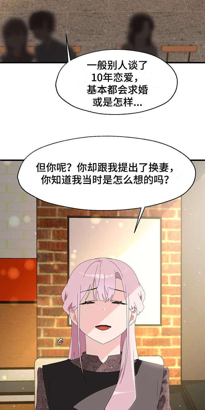 第7章：分手13