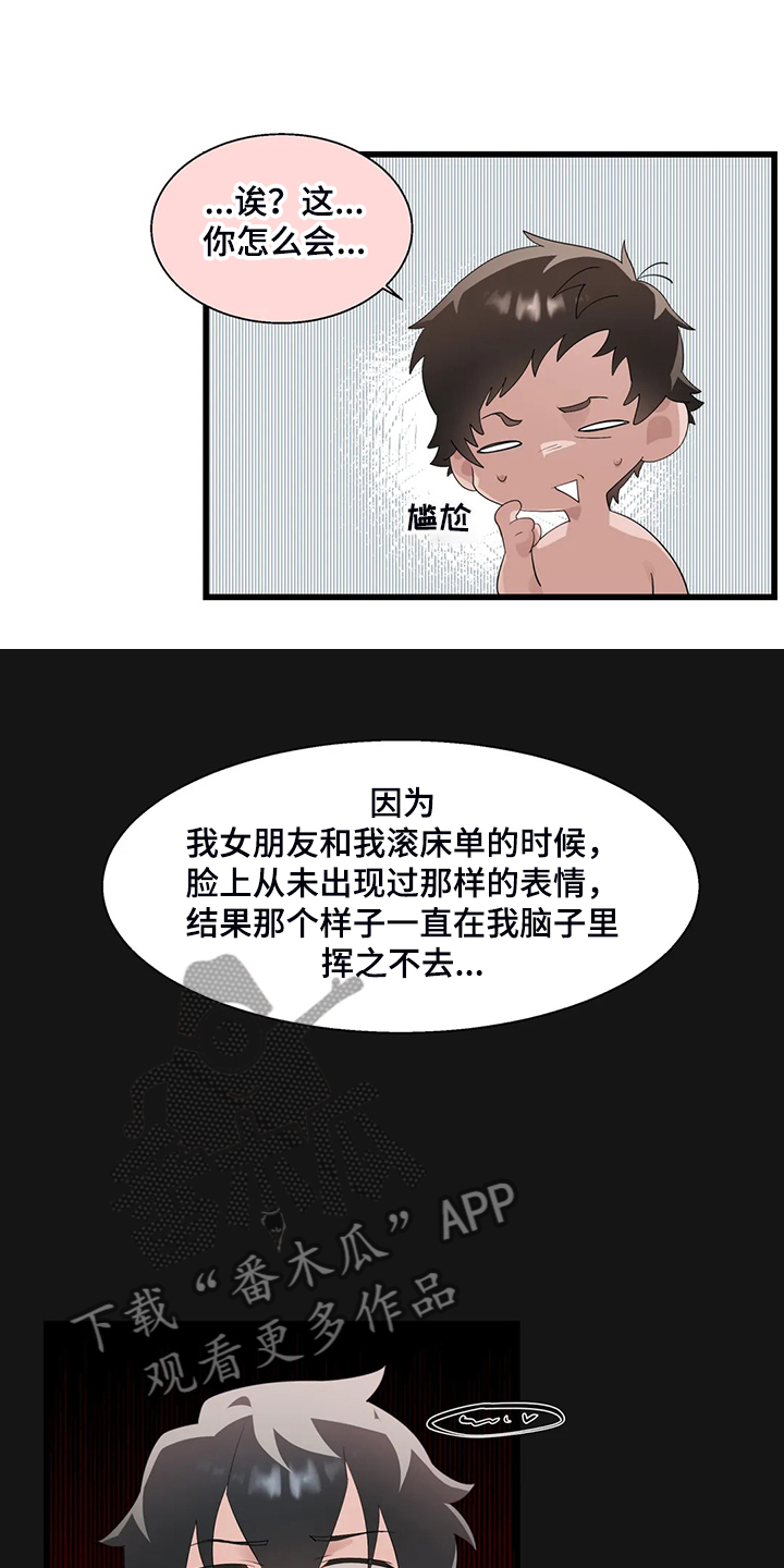 第21章：我是个人渣7