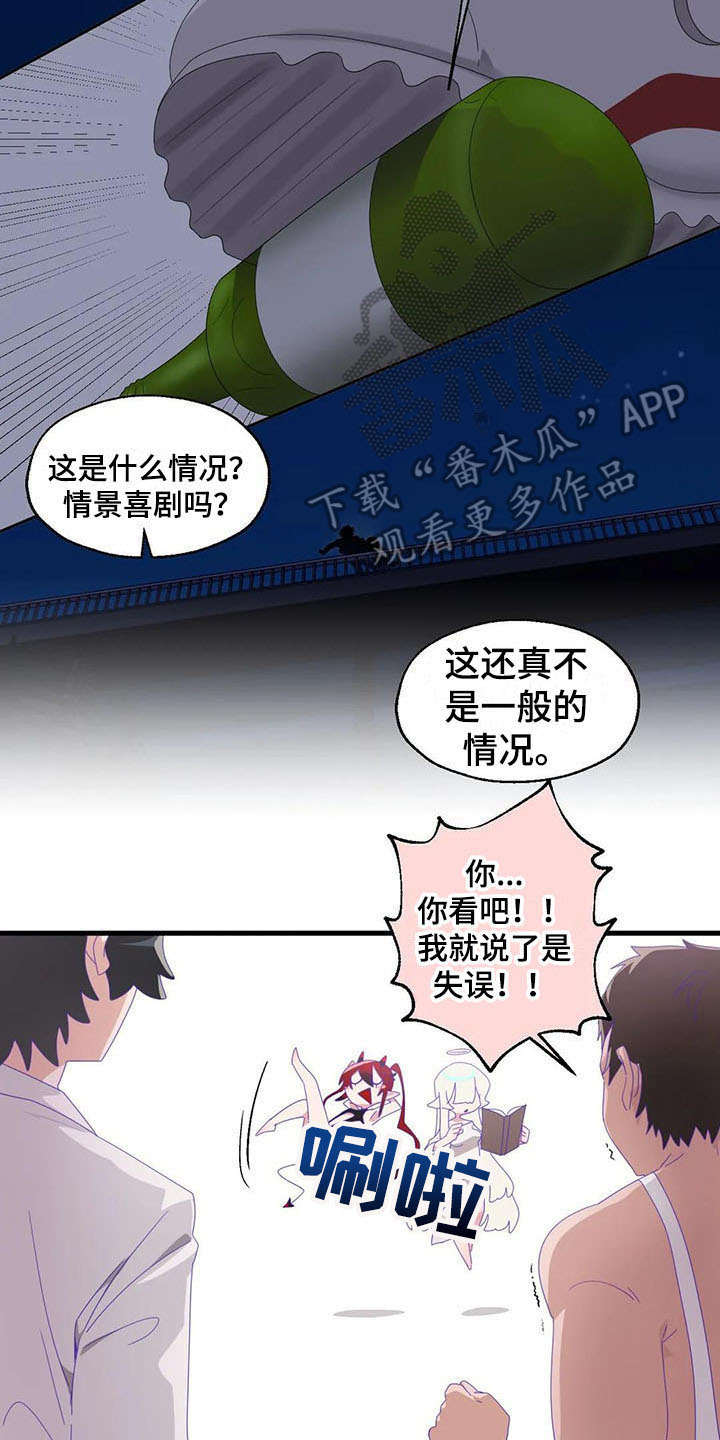 第12章：天使恶魔18