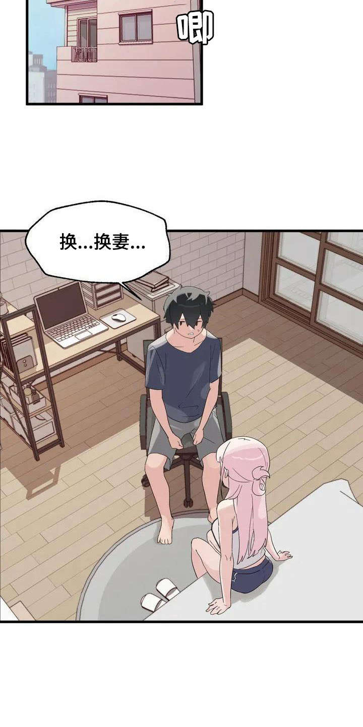第2章：想办法16