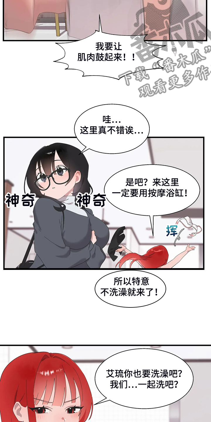 第41章：按照本能12