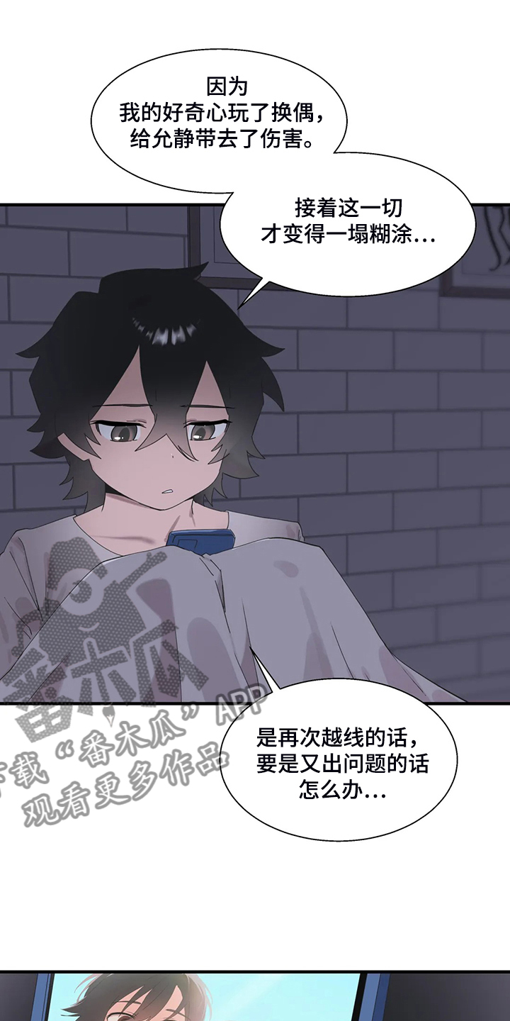 第37章：我考虑一下19