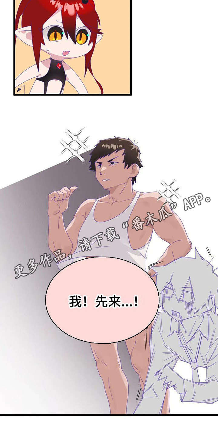 第14章：还债9