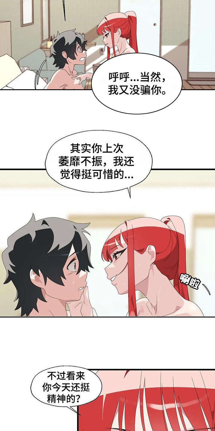 第9章：自责5