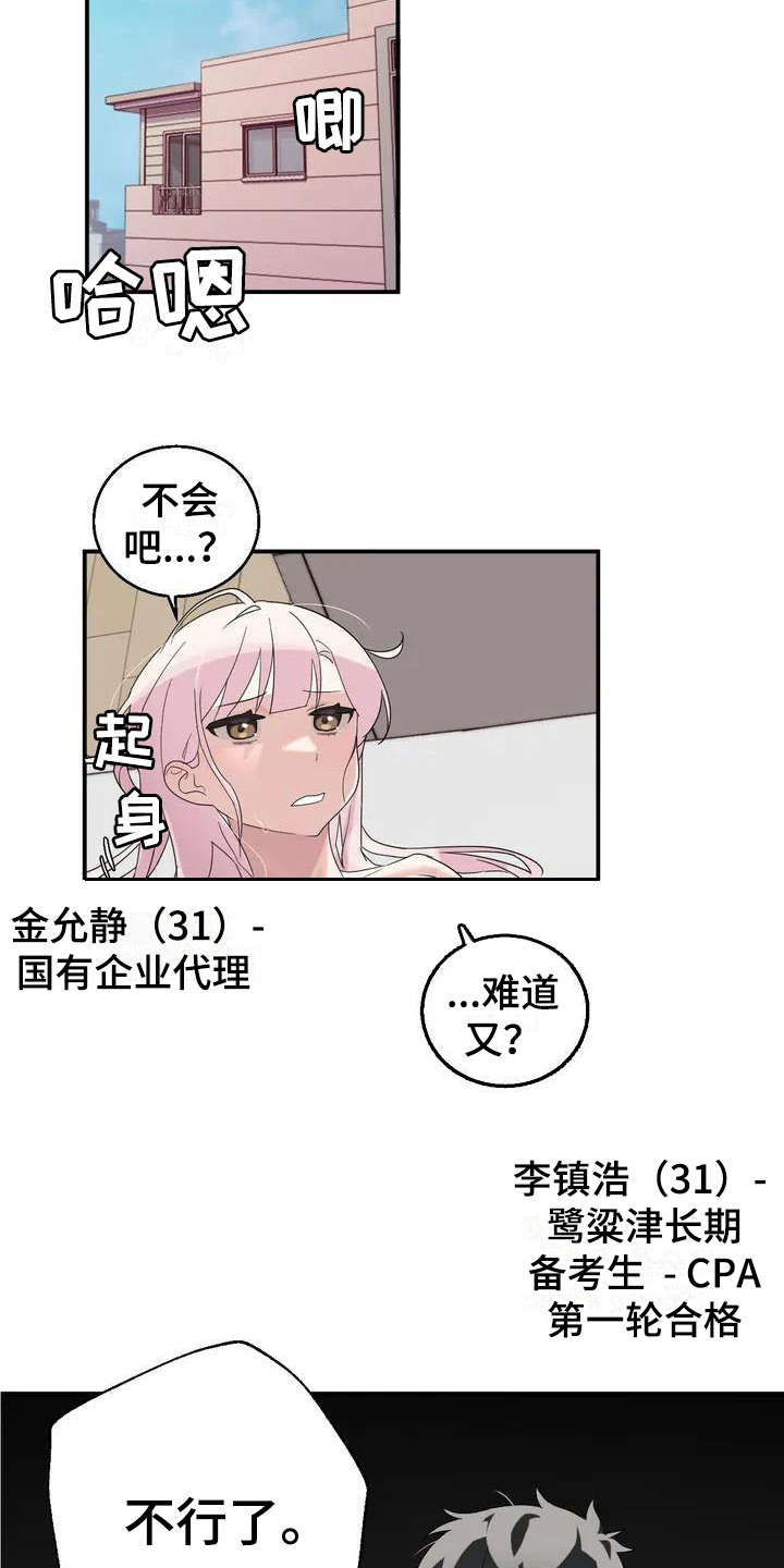 第1章：新生情侣6