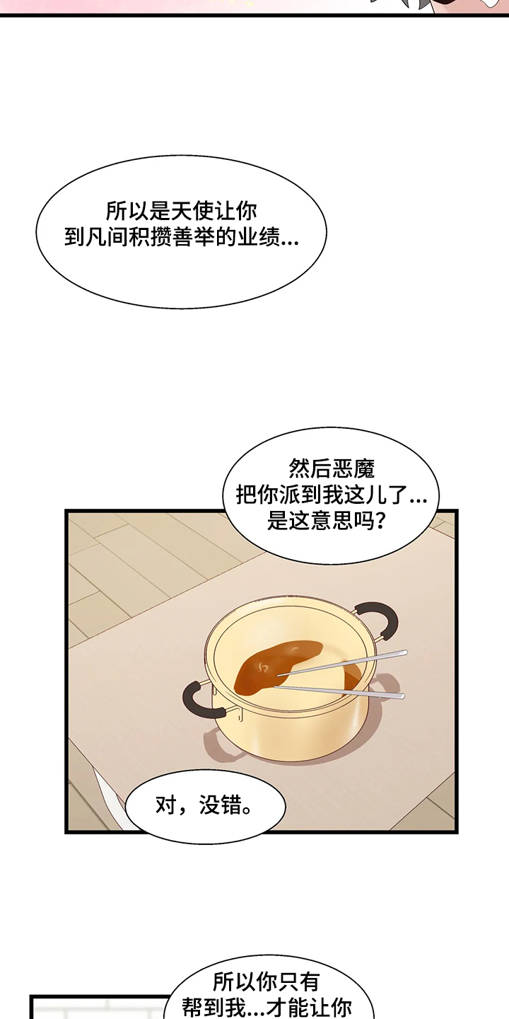 第22章：附身玩偶4