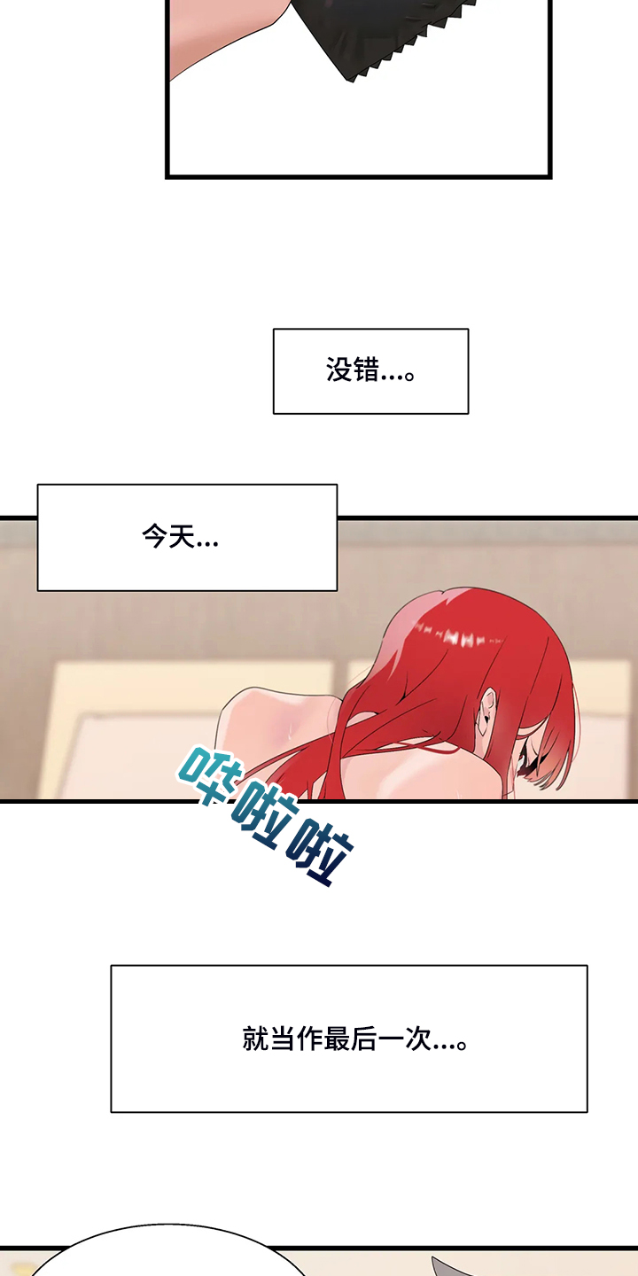 第25章：附体人身25