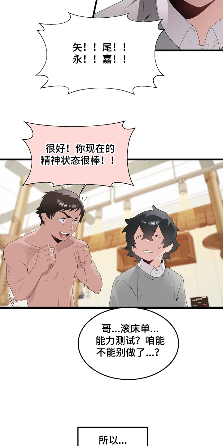 第23章：紧张2
