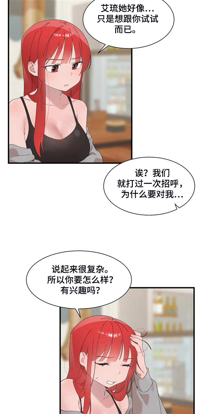 第37章：我考虑一下11
