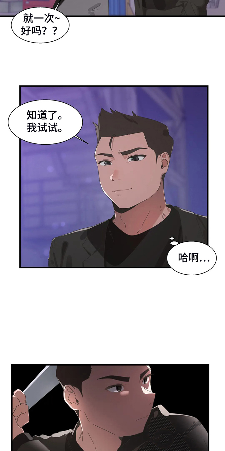 第33章：打棒球21