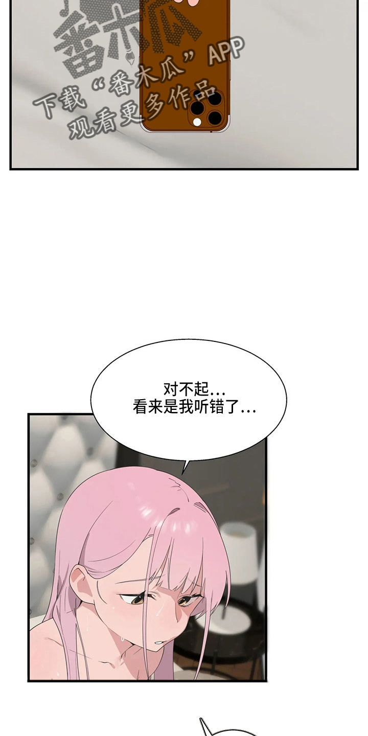第53章：卑微20