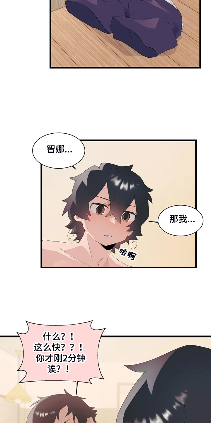 第24章：起立障碍7