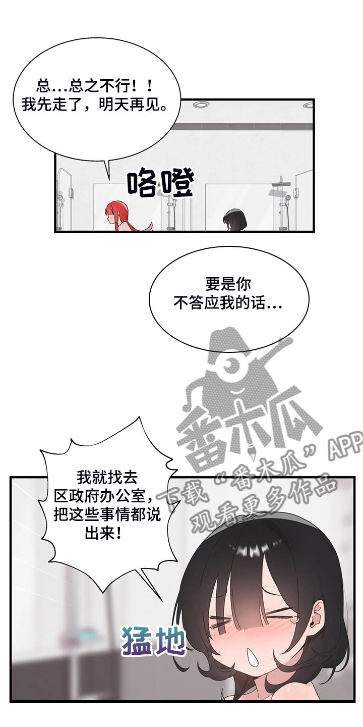 第37章：我考虑一下2