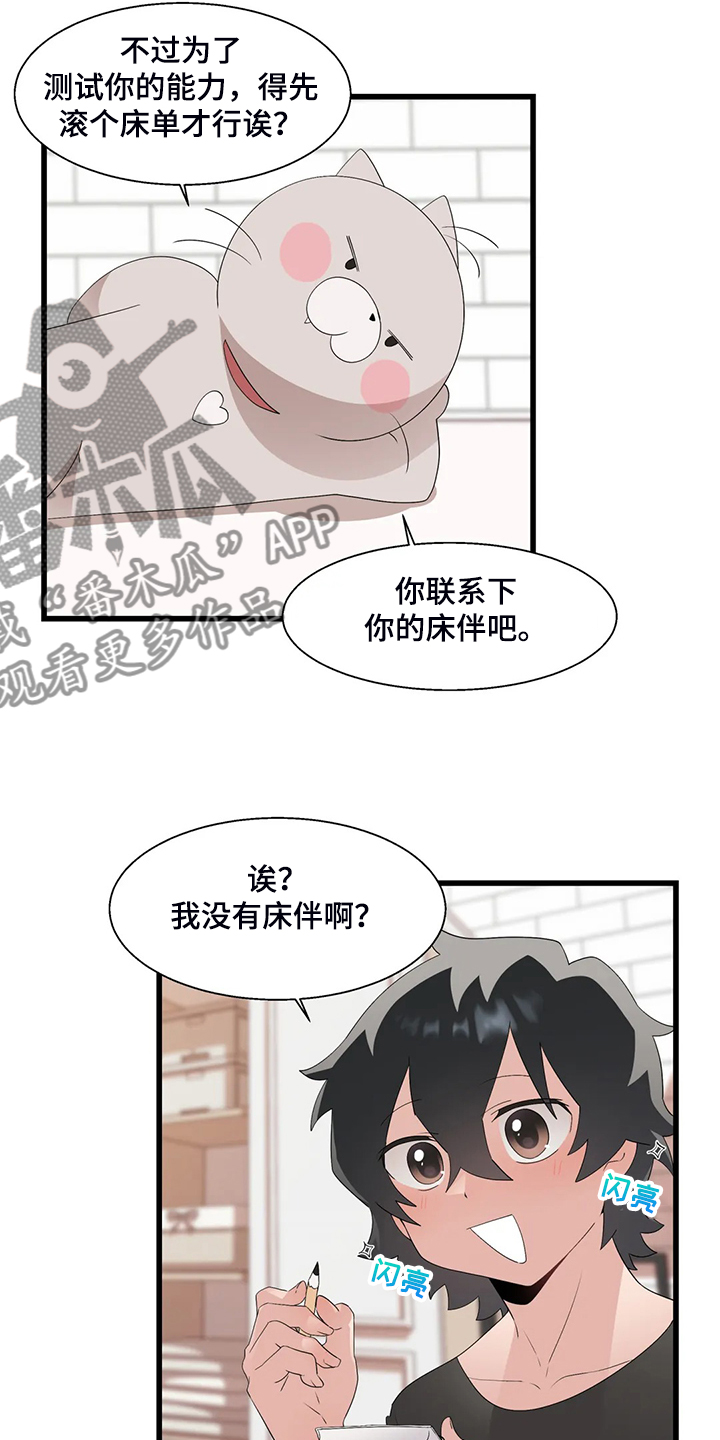 第22章：附身玩偶22