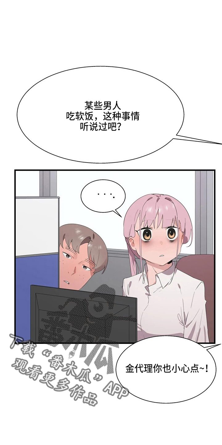 第52章：换偶19