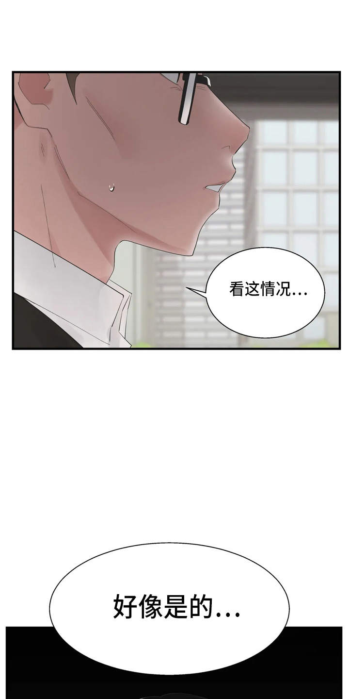 第49章：约会暴力20