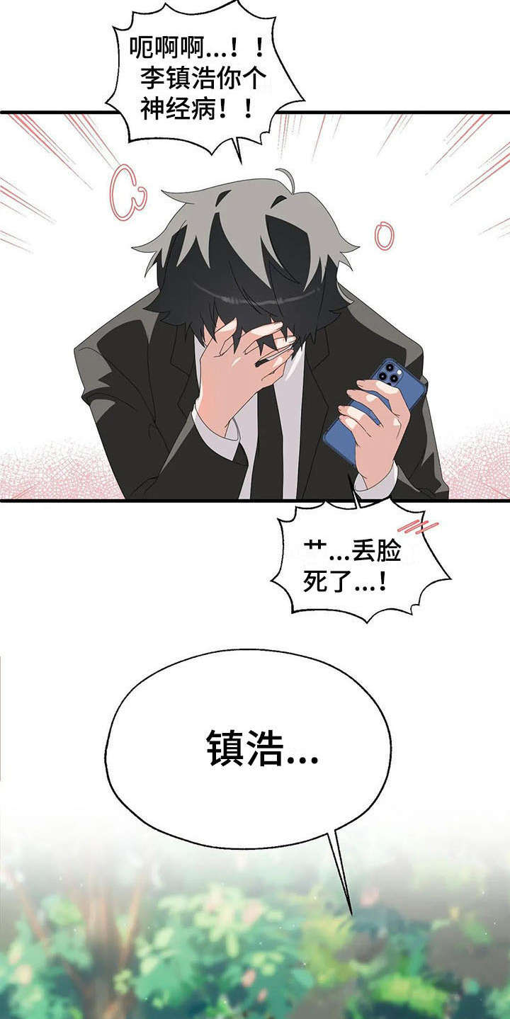 第7章：分手5