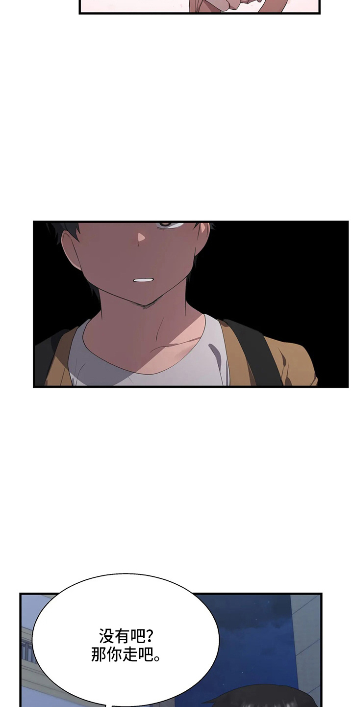 第54章：真面目30