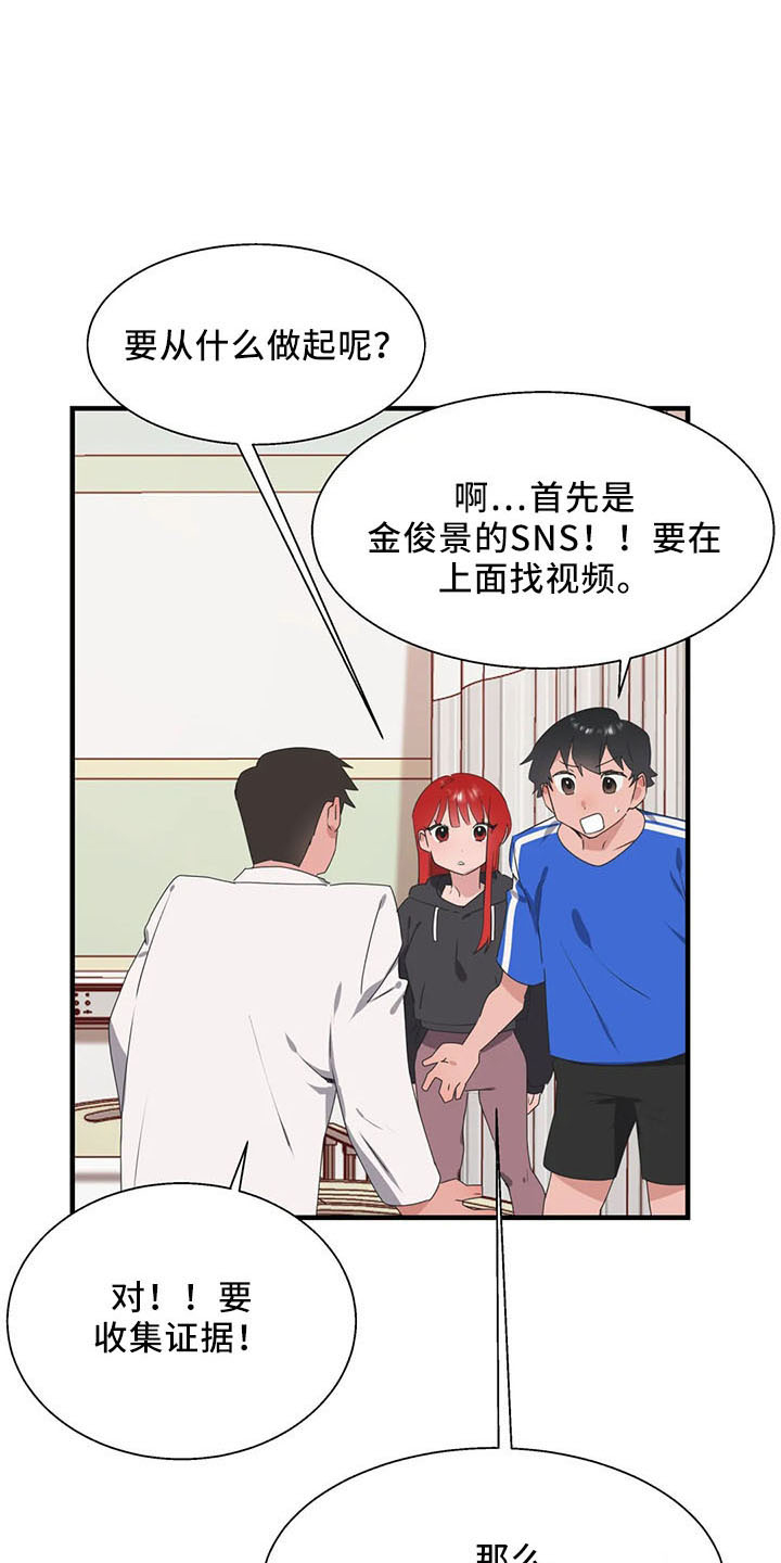 第61章：试试5
