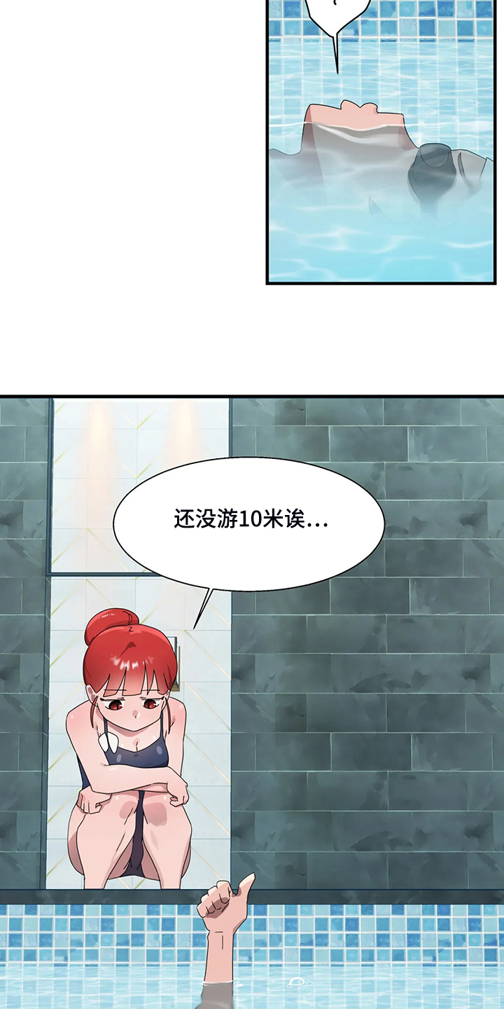 第30章：学游泳9