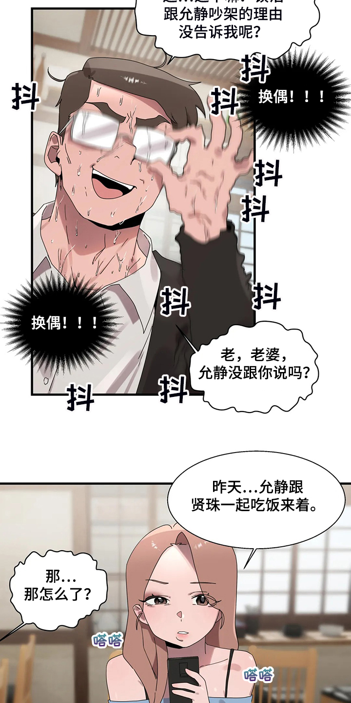第30章：学游泳26
