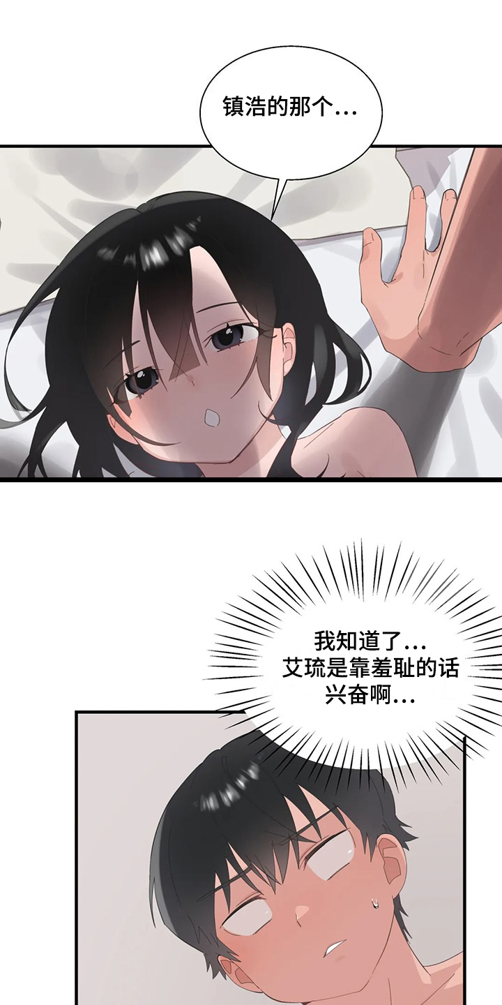 第44章：训练效果5