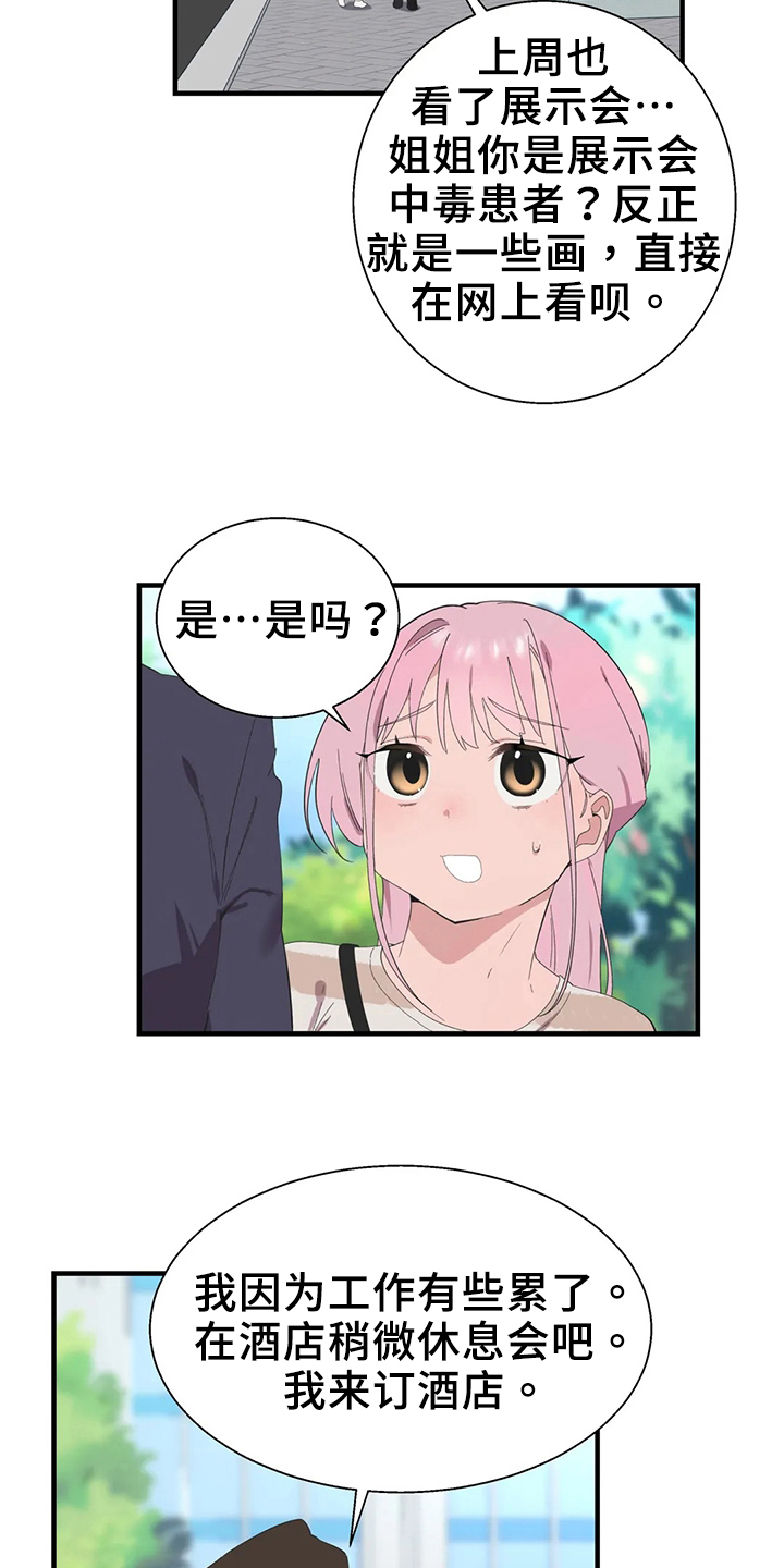 第50章：淤青12