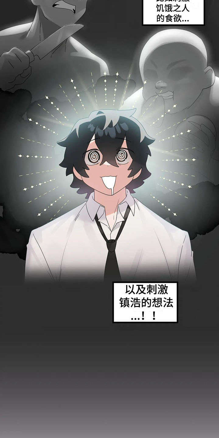 第14章：还债13