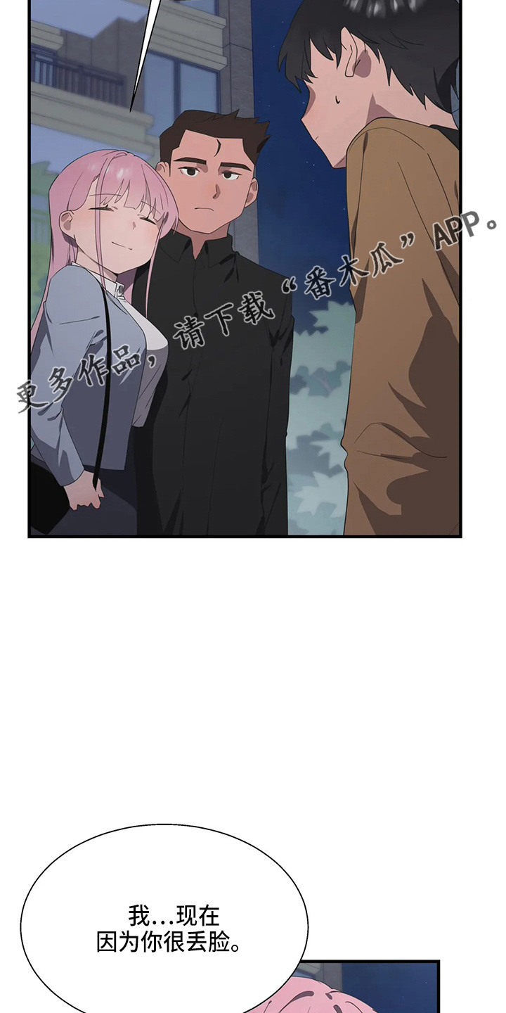 第54章：真面目31