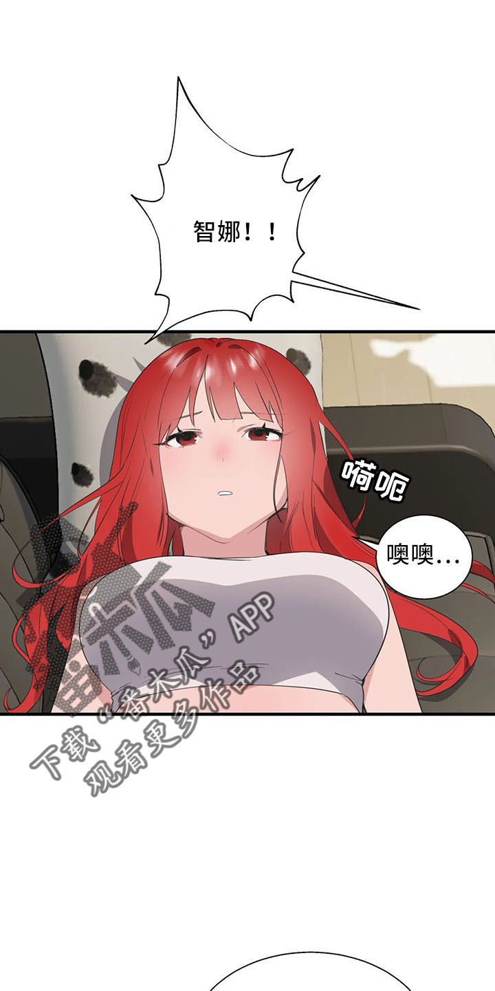 第60章：是你吧1