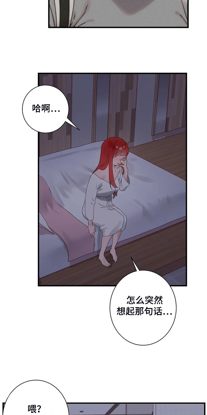 第46章：夜半来电5
