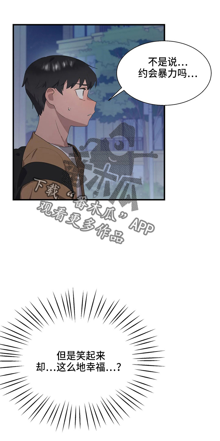 第54章：真面目10