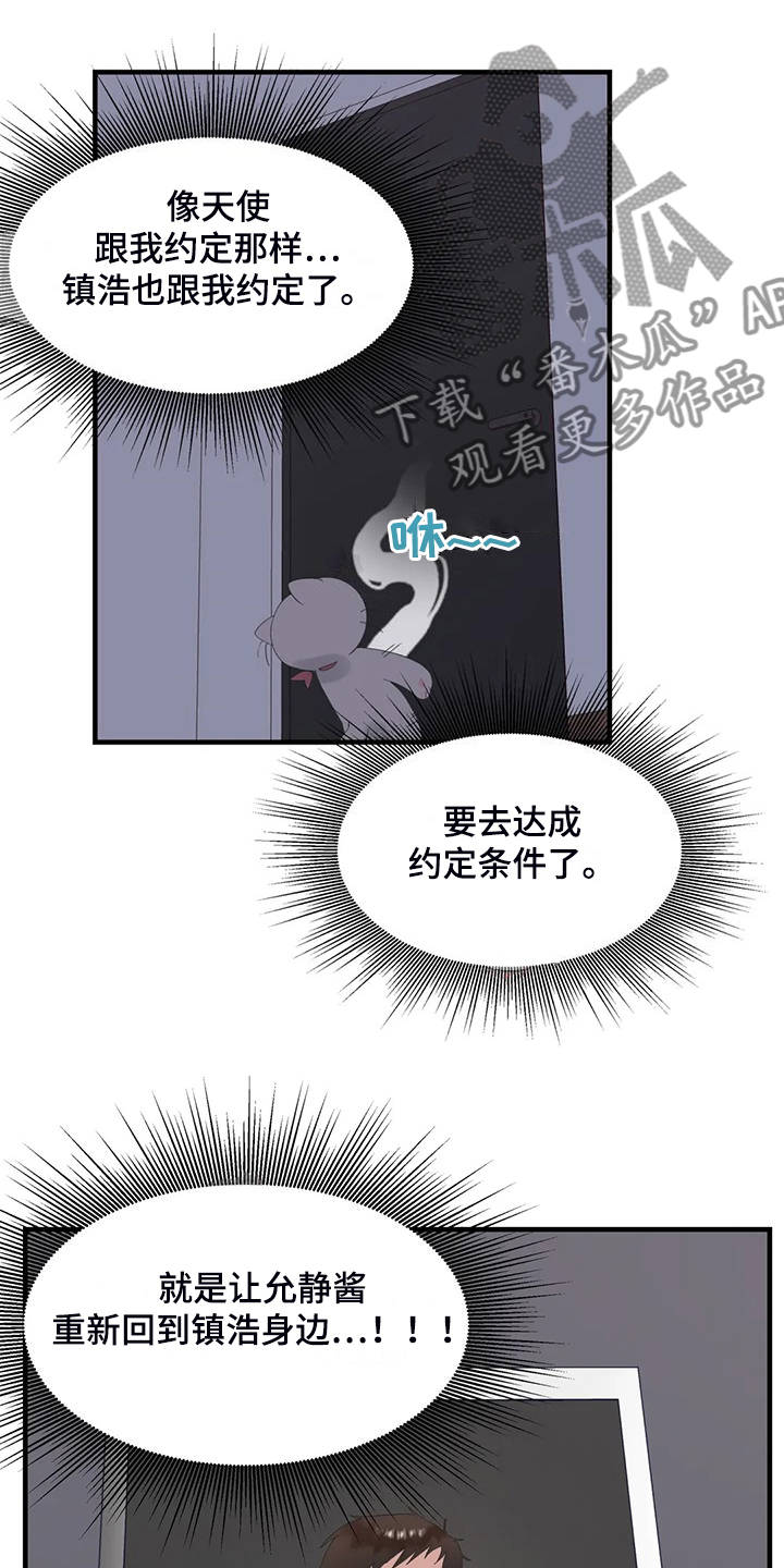 第46章：夜半来电17