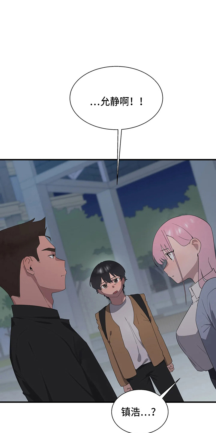 第54章：真面目15